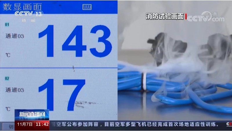 电线燃烧