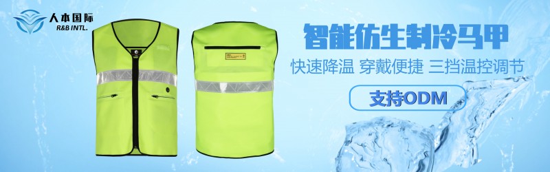 制冷马甲海报
