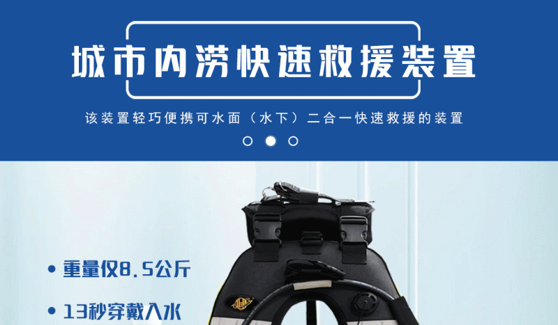 内涝装置主页2023-3-8_01