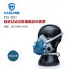 海固HG-600防毒面具半面罩 防有毒气体、粉尘、毒蒸汽等