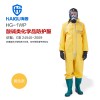 海固HG-1WP半封闭一级轻型防化服 （不含防毒面具）