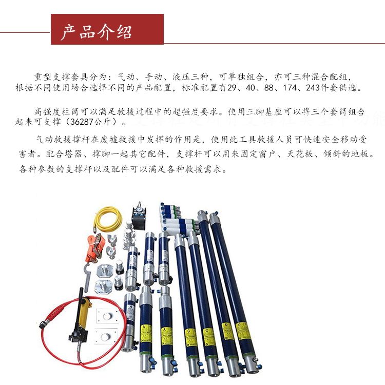 支撑3