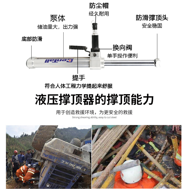 单级液压撑顶器-附图1