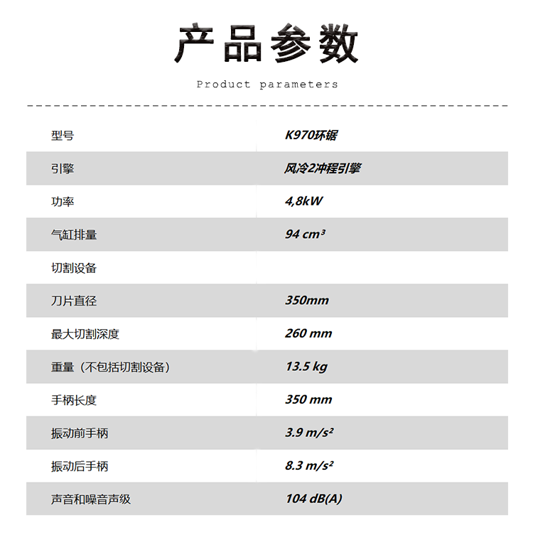 产品参数