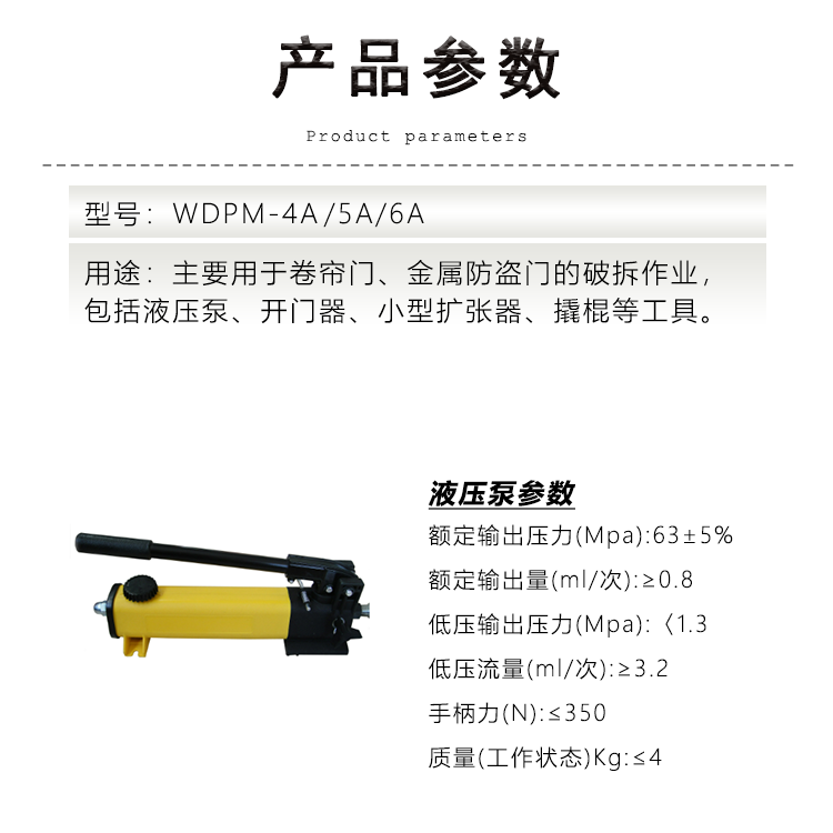 产品参数1