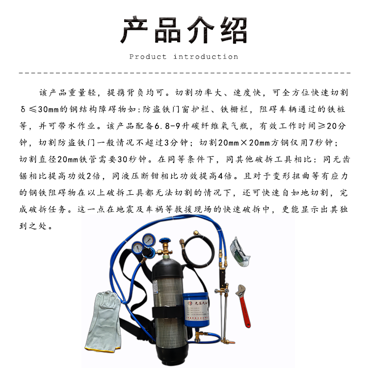 产品介绍