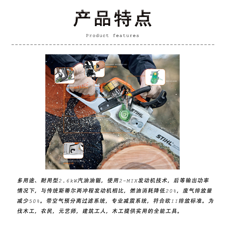 特点