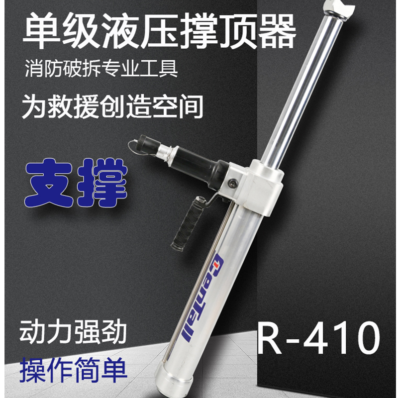 单级液压撑顶器-附图4