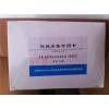 加强型血样采集卡套装（双环）