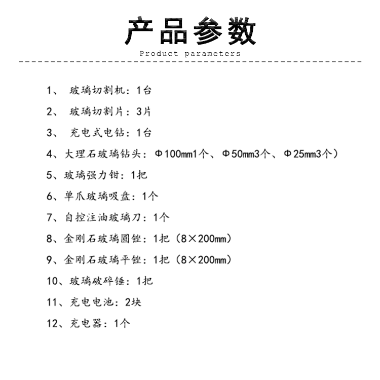 产品参数1