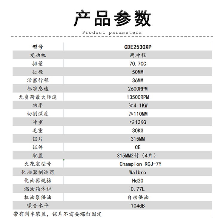 产品参数
