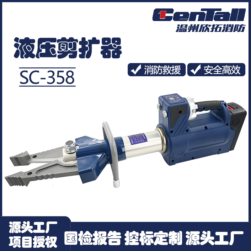 两栖电动剪扩器111