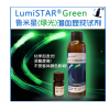 LumiSTAR® 鲁米星 (绿光)潜血显现试剂