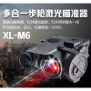 XL-M6多合一步枪激光瞄准器
