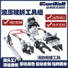 液压破拆工具组19817537059