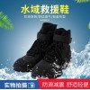 水域救援靴黑色消防冰面专用抢险鞋子高帮防滑防护轻便涉水探险鞋