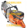 无齿锯  富世华K1270