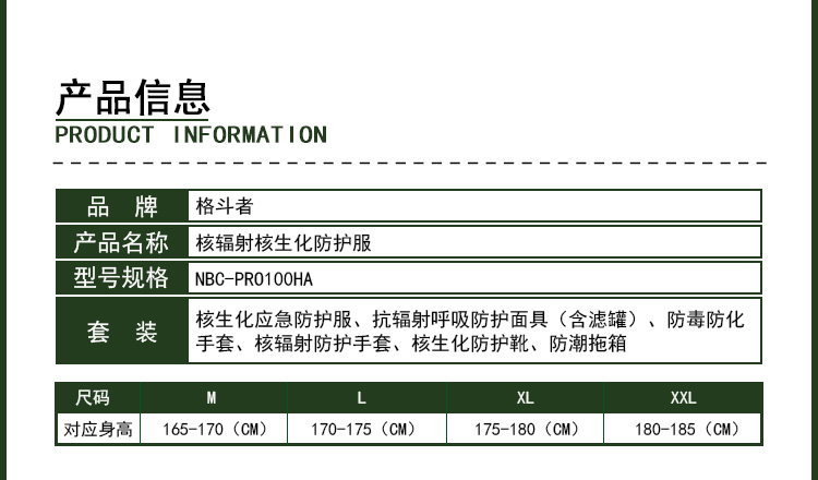 详情页3