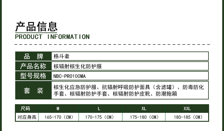 详情页3