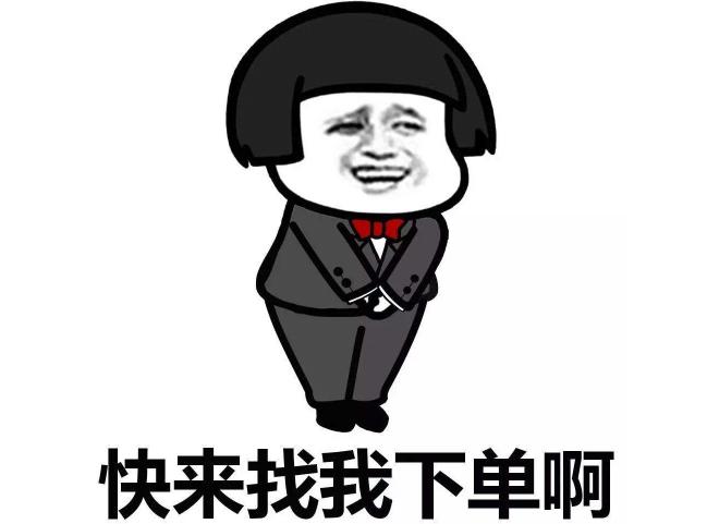 催单
