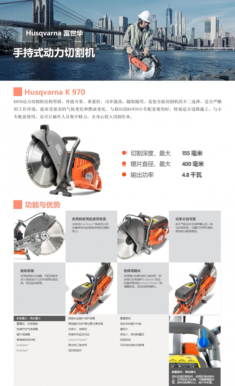 富世华 K970彩页
