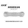 国债入选水域救援走天涯消防轻型安全绳FZL-S-Q10.5