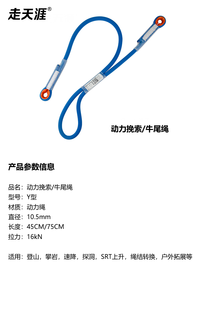 Y型蓝色2