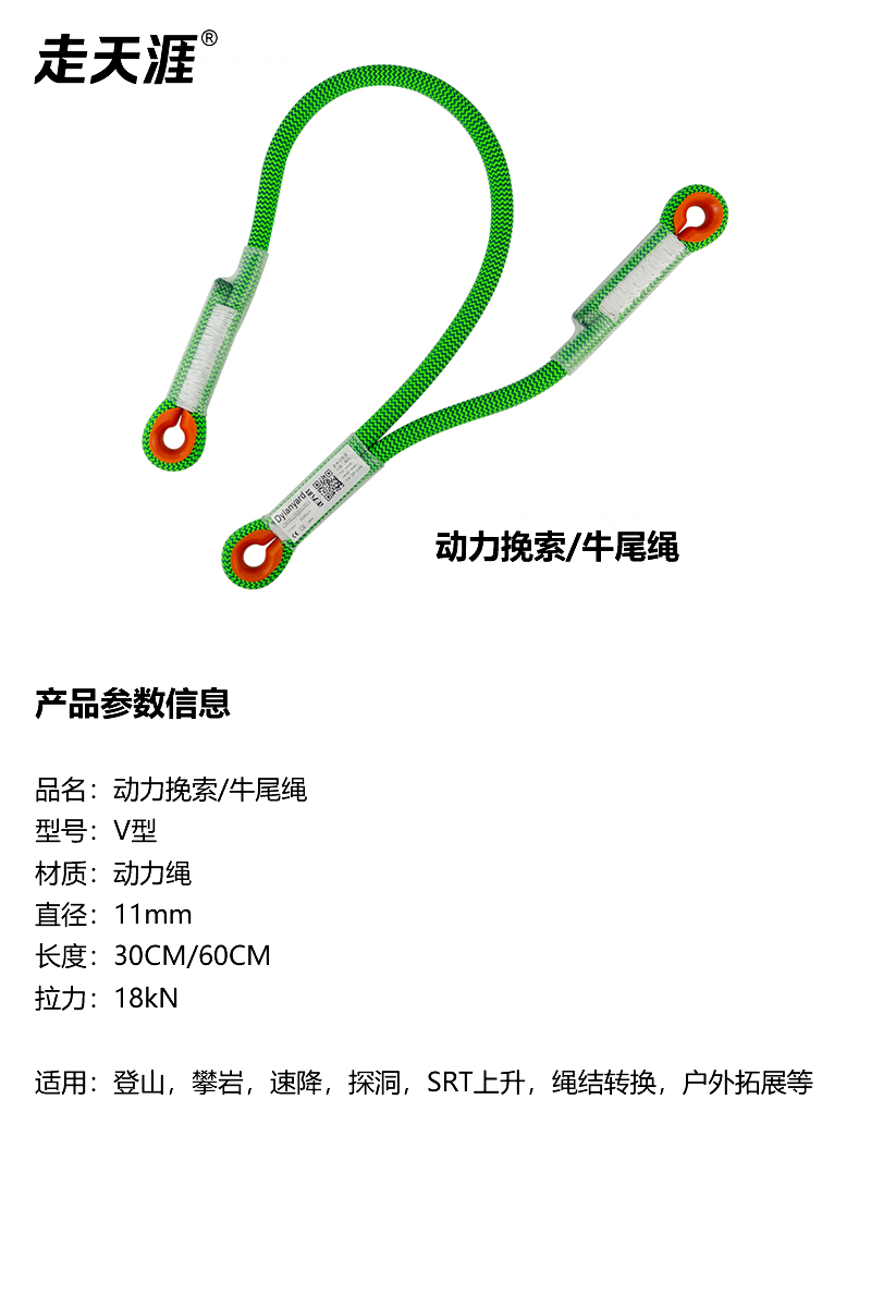 V型绿色2