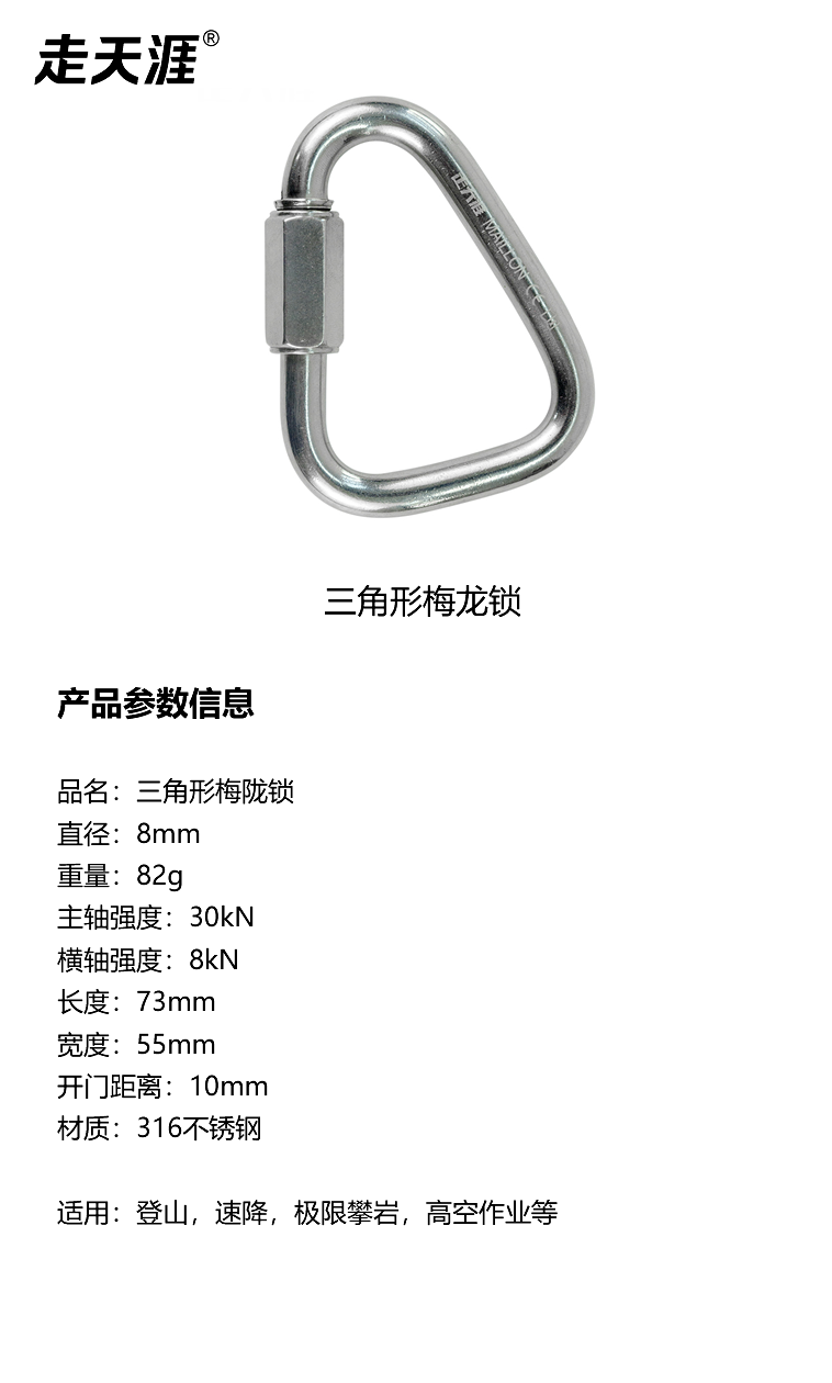 三角形梅龙锁2