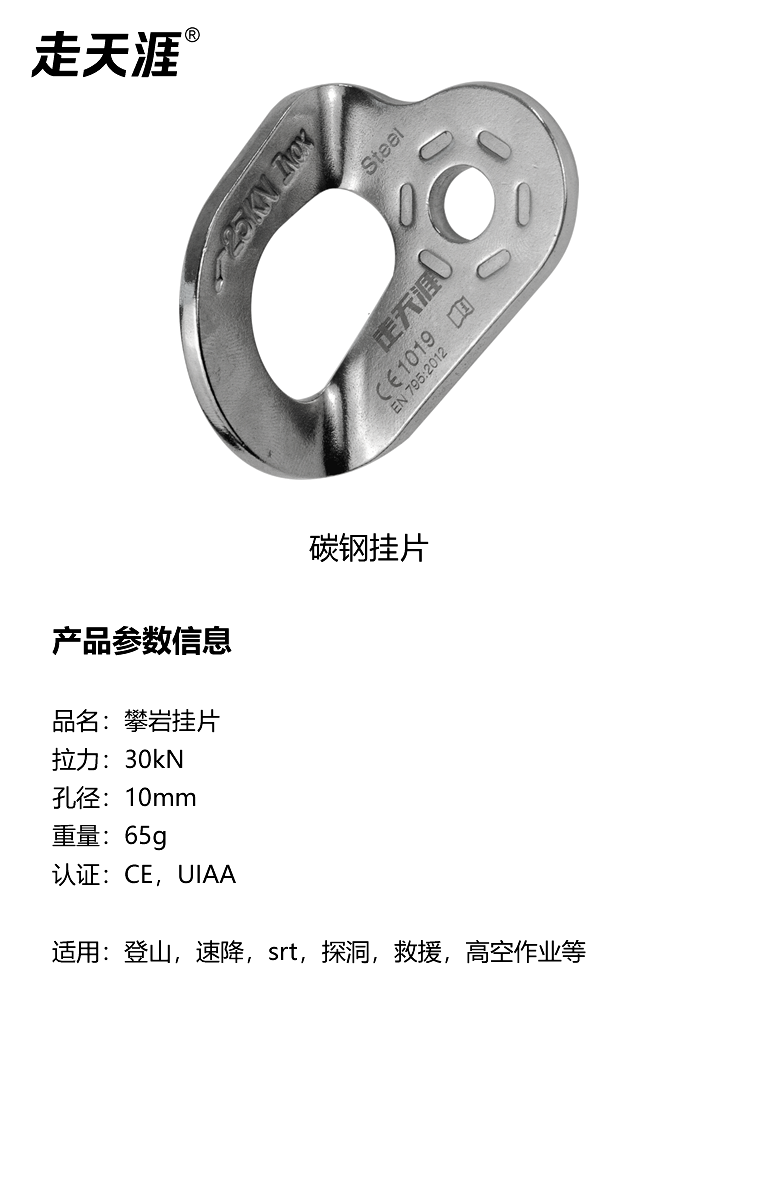 碳钢挂片2