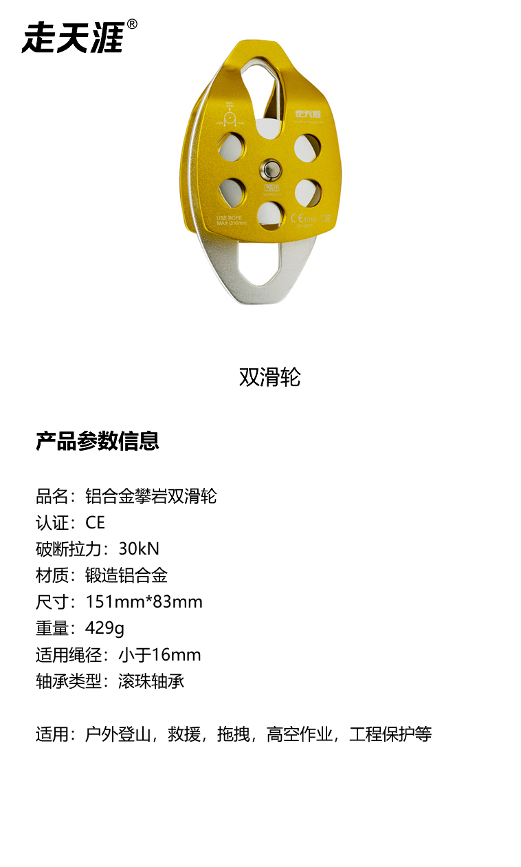 双滑轮2