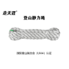 走天涯户外静力绳登山静力绳国产静力绳消防静力绳白色国债入选
