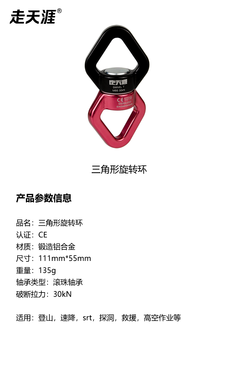 三角形旋转环2