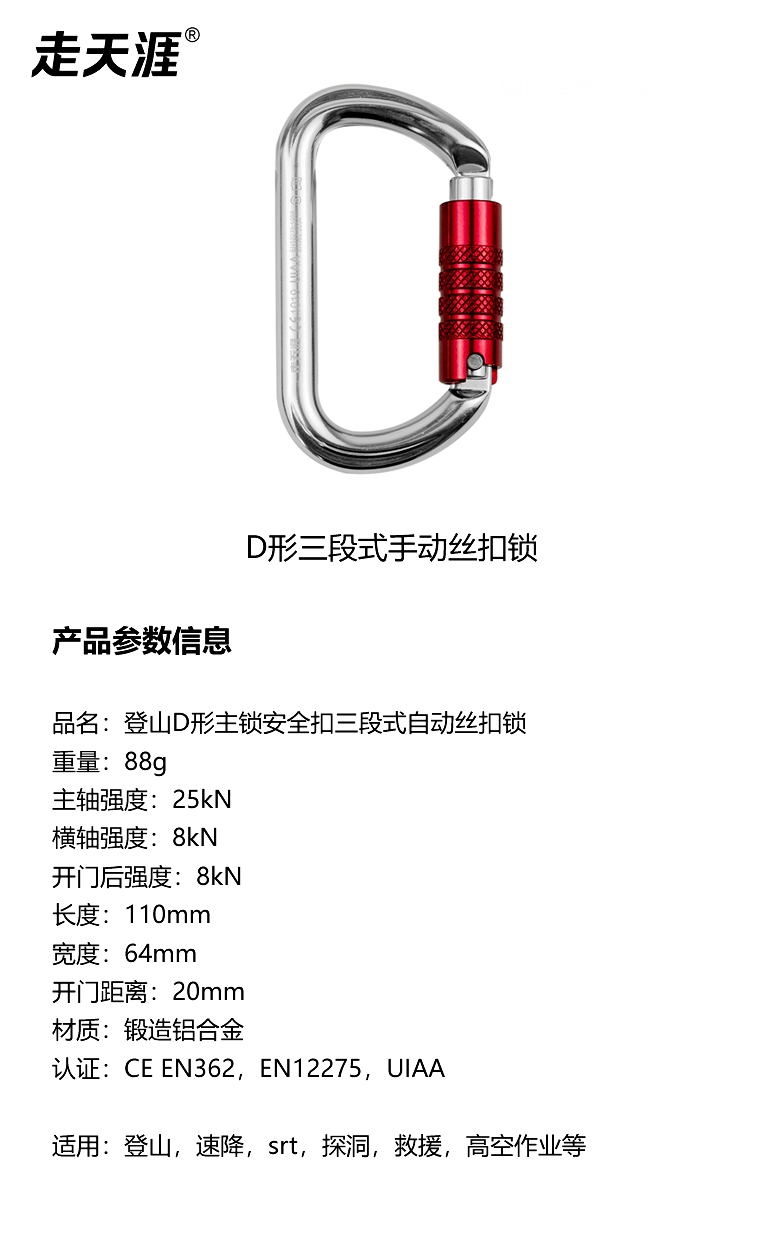 D形三段式自动丝扣锁2