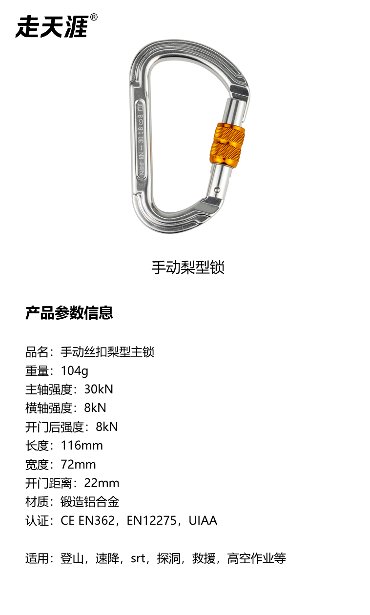 手动梨型锁2
