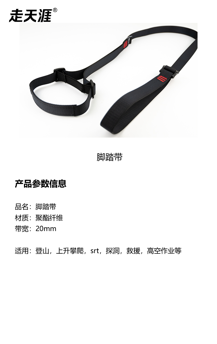 脚踏带2