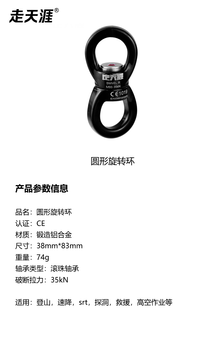 圆形旋转环2