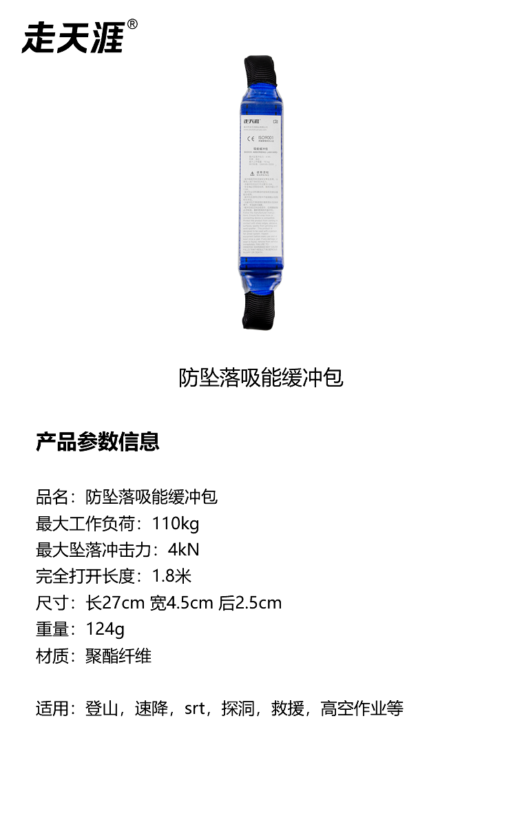 防坠落吸能缓冲包2