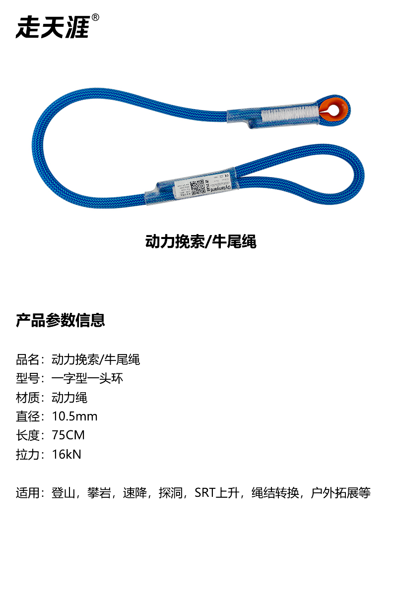 一字型一头环蓝色2