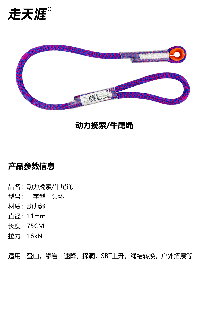 一字型一头环紫色2