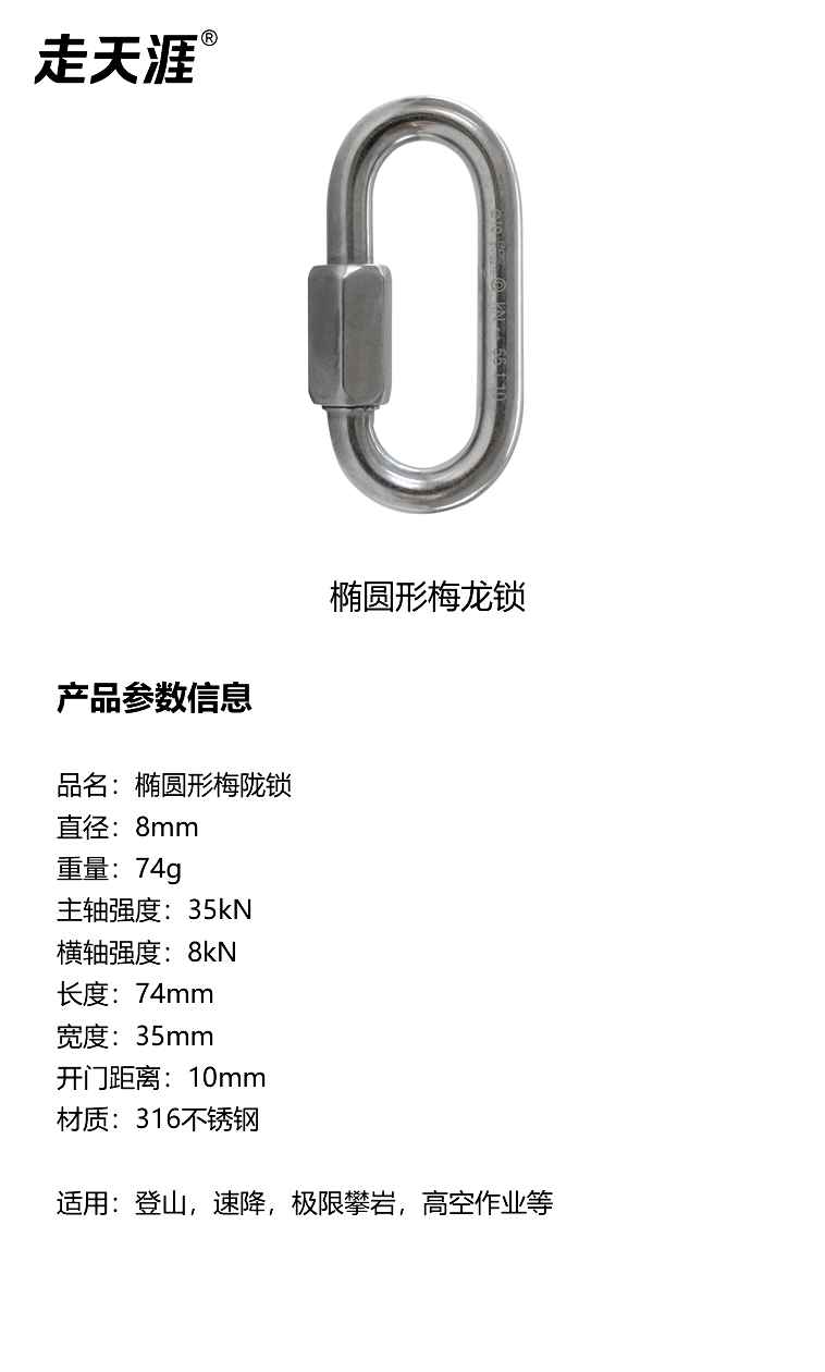 椭圆形梅龙锁2