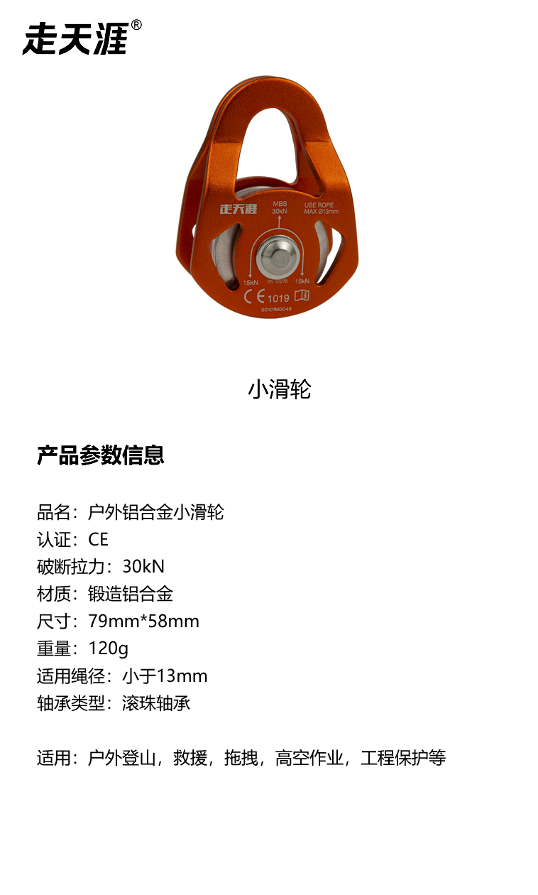 小滑轮2