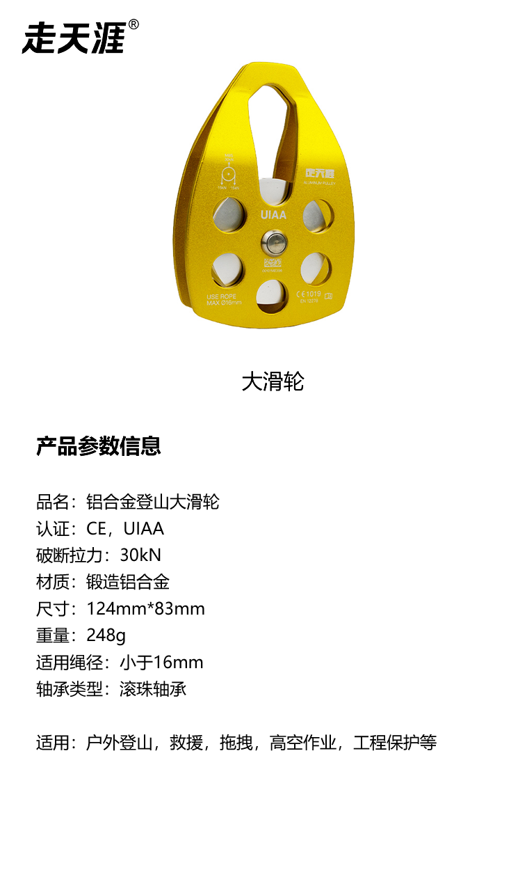 大滑轮2