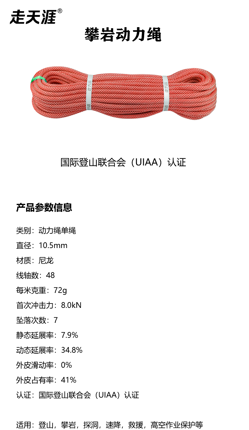 10.5动力绳桔灰2