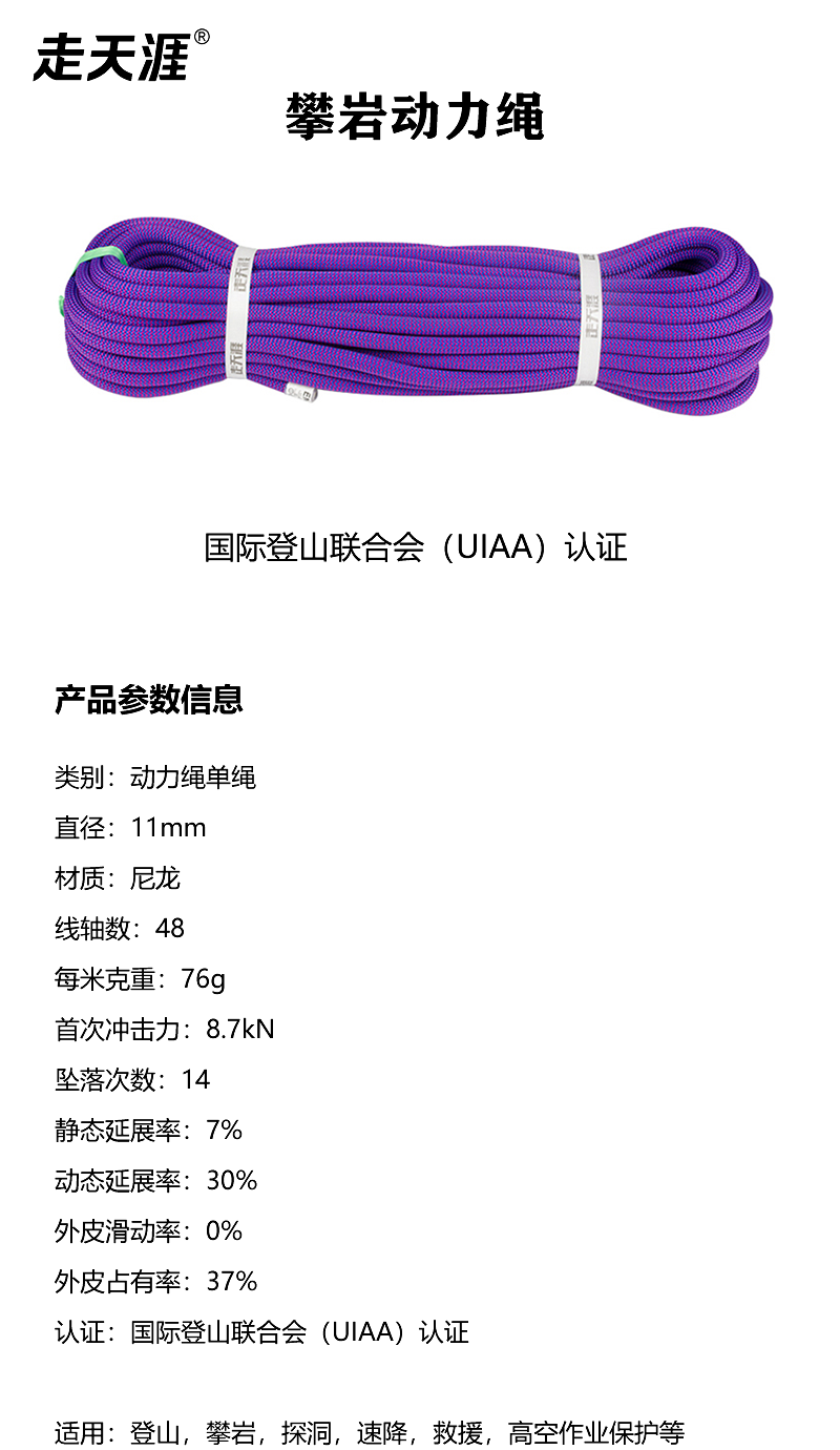 11动力绳紫色2