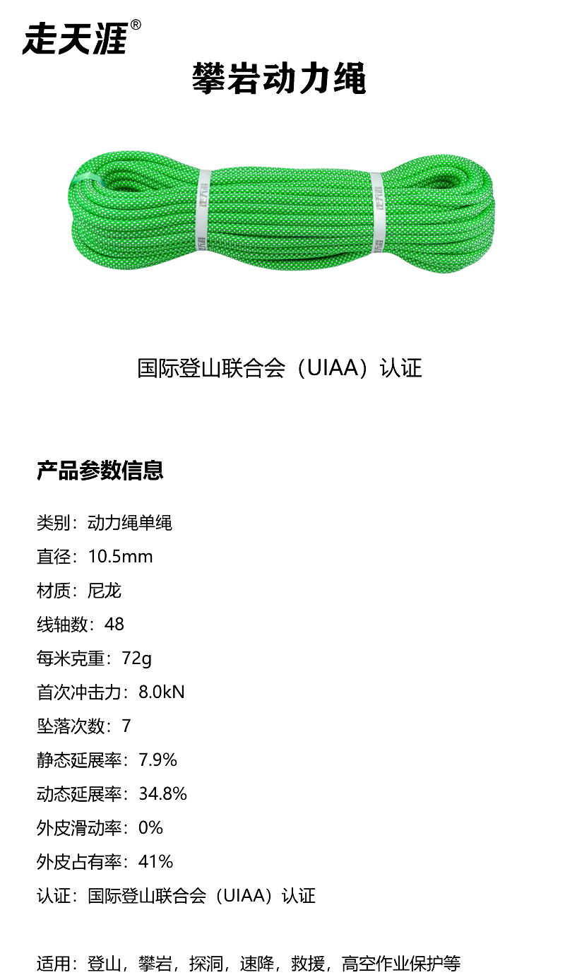 10.5动力绳绿灰2