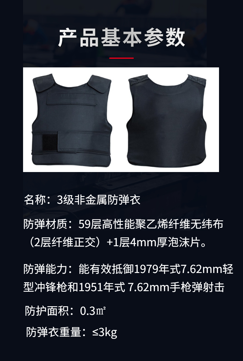 非金属三级