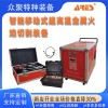 智能移动式超高温金属火焰切割装备