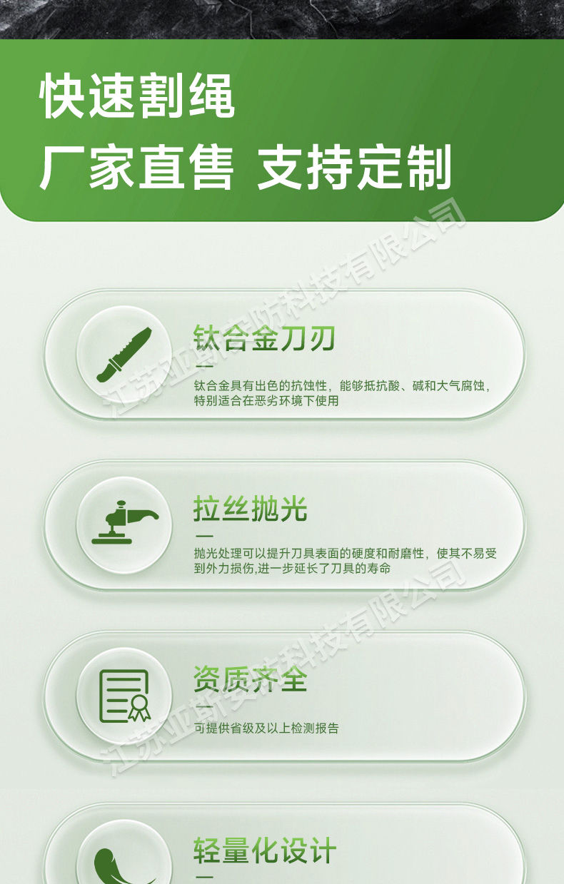 绿刀详情_02