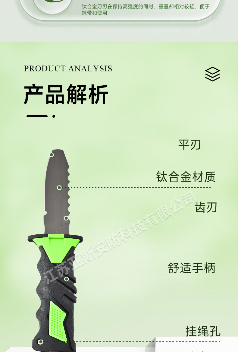 绿刀详情_03